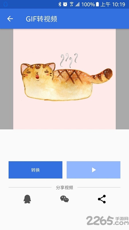 gif转视频app gif转视频手机软件