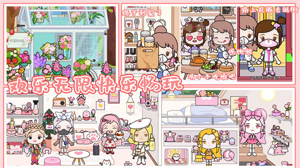 托卡迷你城堡大酒店游戏