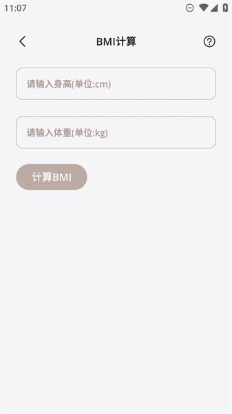 途星工具箱app下载