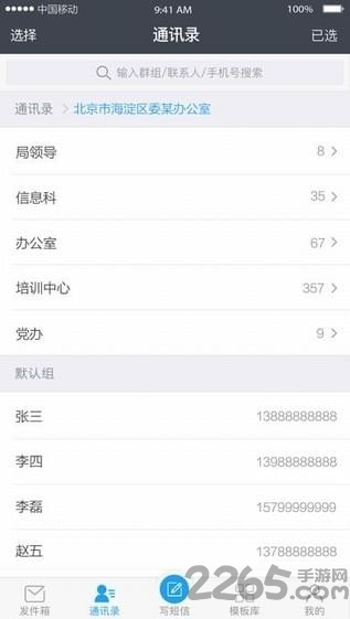 云wifi平台