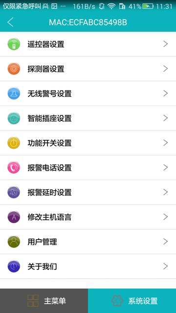 akillialarm手机版