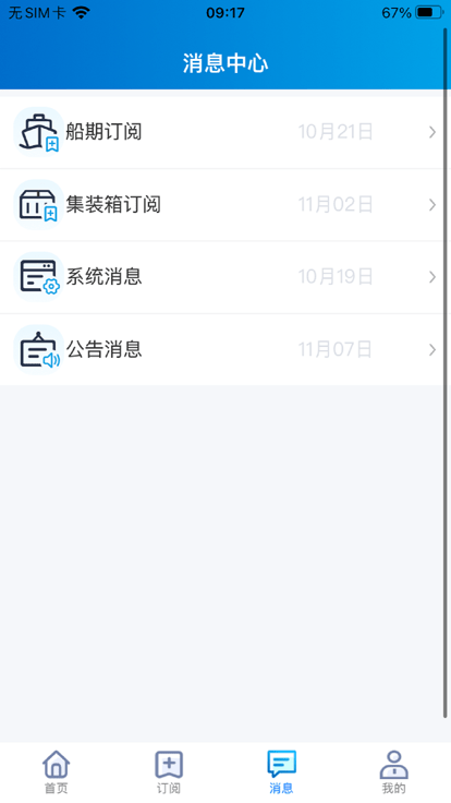 易物流盐田app