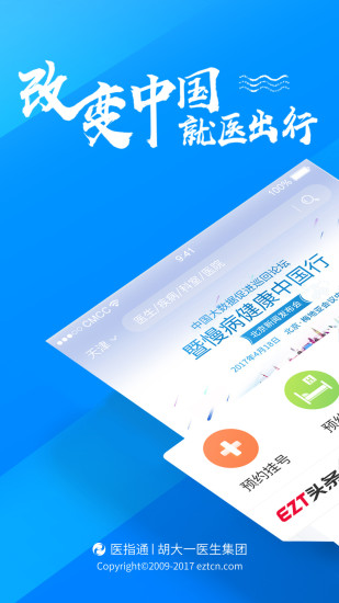 天津门诊大厅最新版