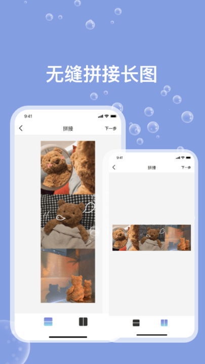 一键PS手机版 一键PS软件下载