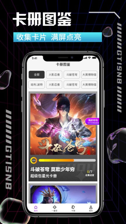 卡王抽卡机app
