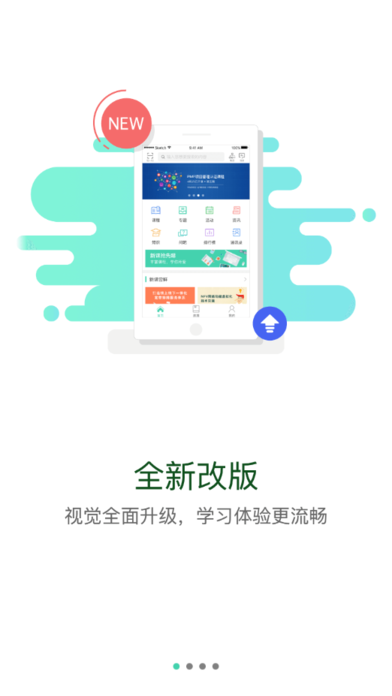 中船E学APP官方正版