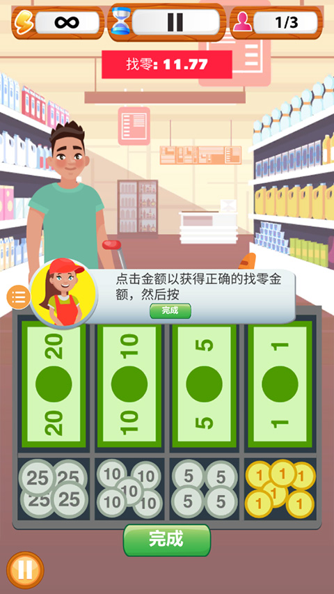 超市收银员模拟器怎么玩 超市收银员模拟器怎么玩攻略