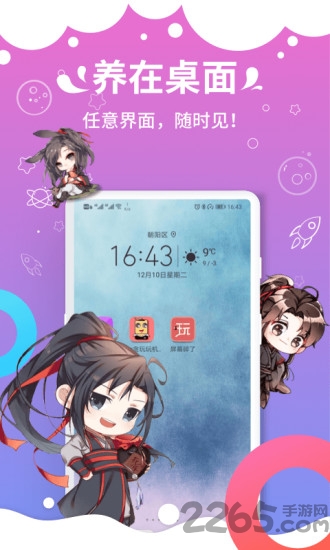 激萌猫咪桌面宠物app