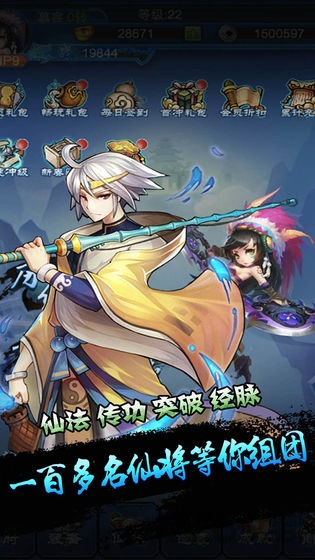 《要不要修仙》手机版 《要不要修仙》最新版