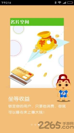 名片空间软件