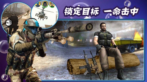 狂暴射击安卓版 狂暴射击游戏下载
