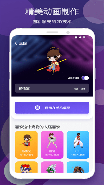蜗牛桌面宠物app(蜗牛桌宠)