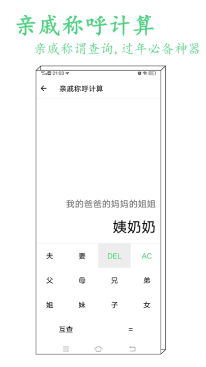 指尖工具箱官方版