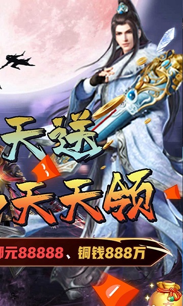 37一剑永恒游戏
