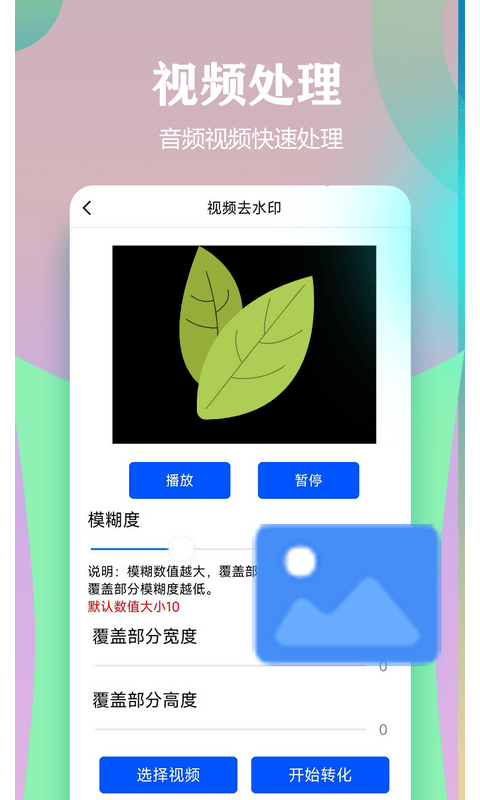 视频一键原创修改器软件 视频一键原创修改器下载