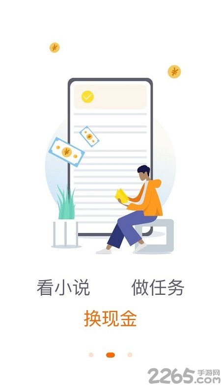 咕噜小说免费阅读器