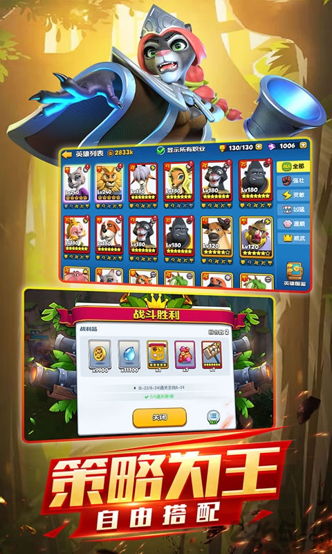 欢乐大作战手游