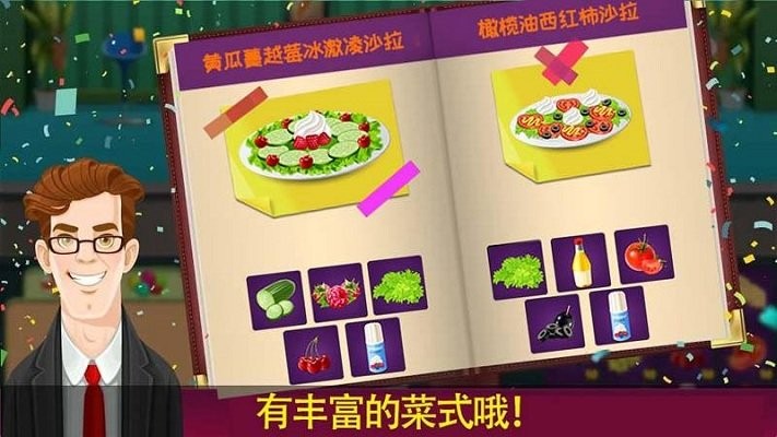 妈妈爱做饭游戏
