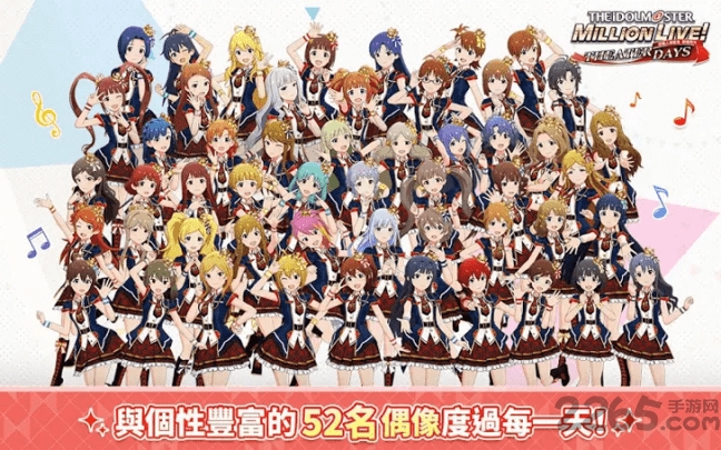 偶像大师百万人演唱会繁中版