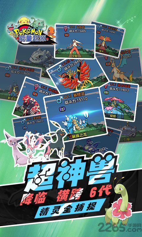 能量起源果盘版下载