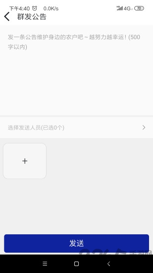 慧植大当家app