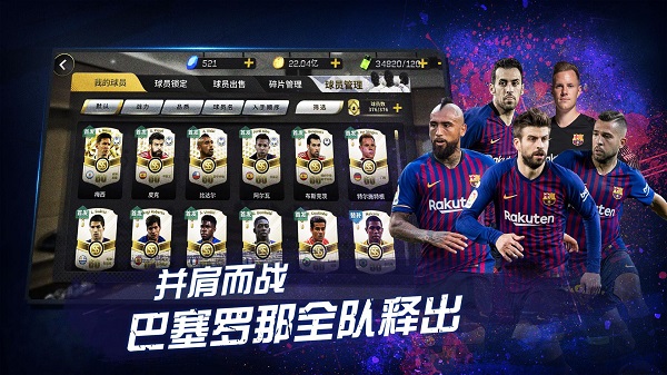 豪门足球风云渠道平台 豪门足球风云渠道版下载