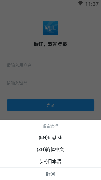 东航muc最新版(东航即时通)