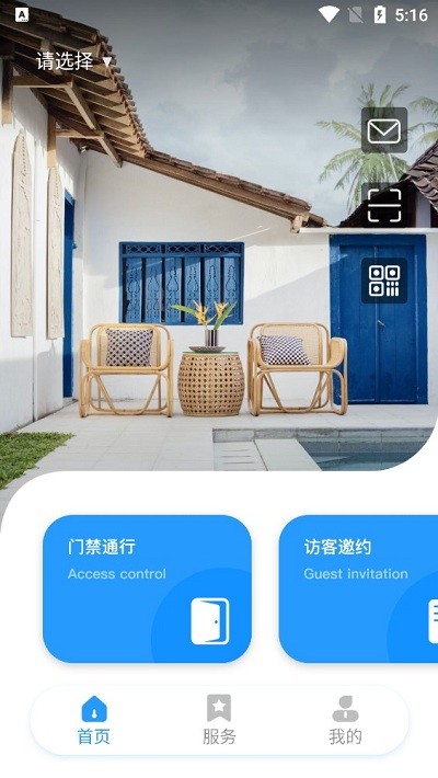 云翼管家官方版 云翼管家app下载