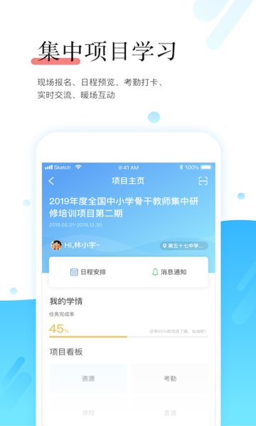 师学宝最新版