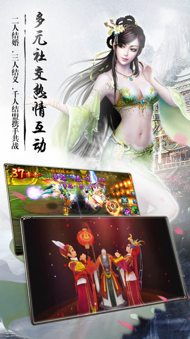 斗战仙魔手机版