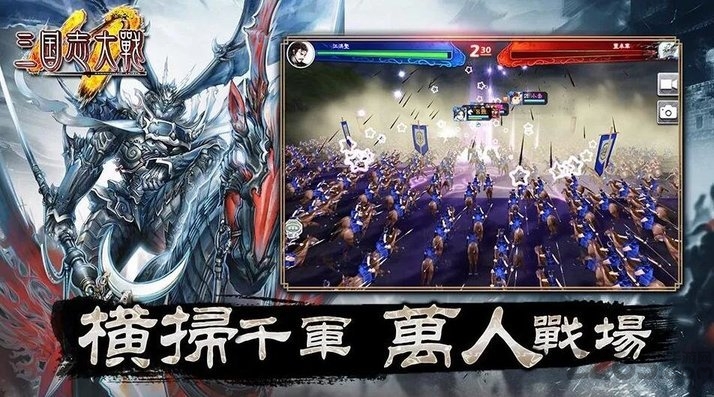 三国志大战九游最新版