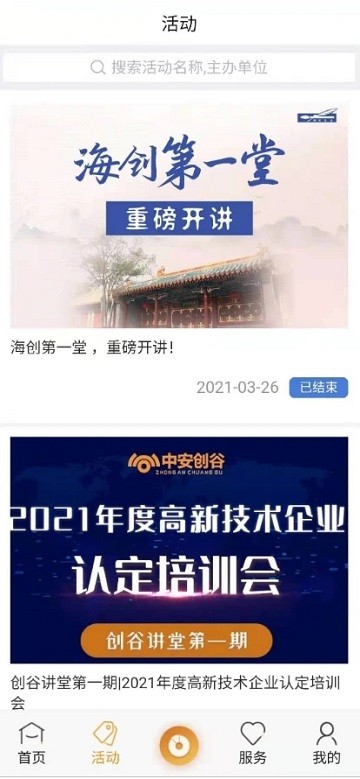 中安创谷cg+app