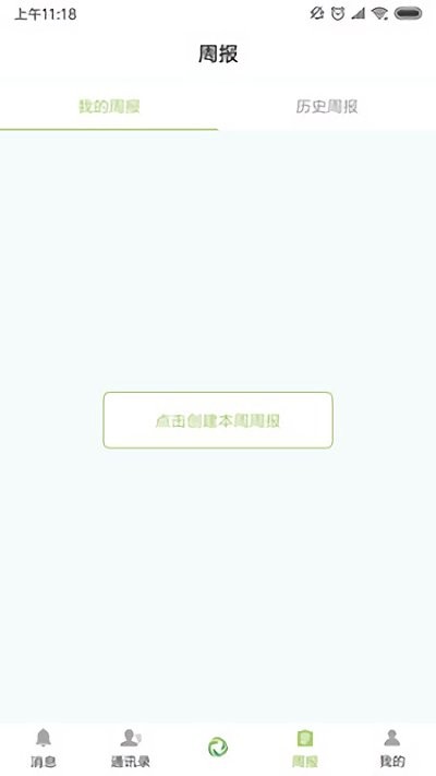 华源办公app