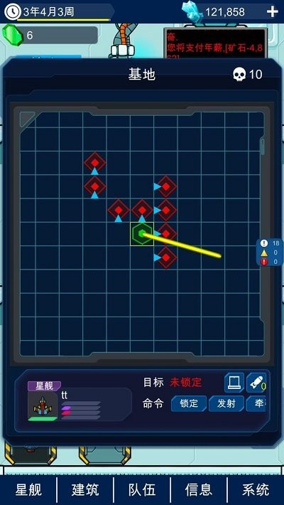 星际老板最新版