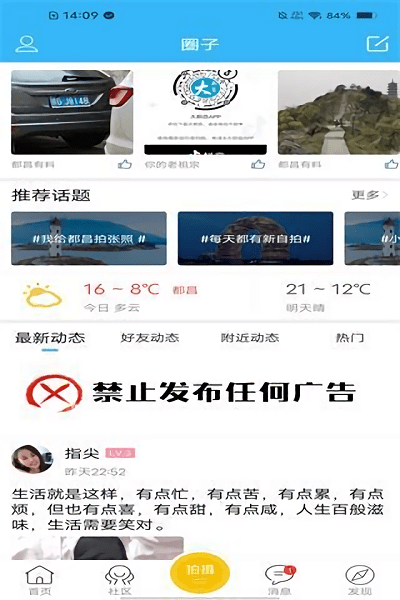 大都昌新闻客户端