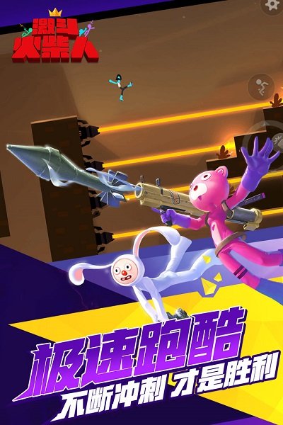 激斗火柴人老版本游戏