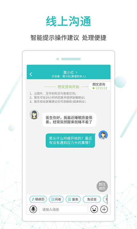 昭阳医生医生版app 昭阳医生医生版下载安装