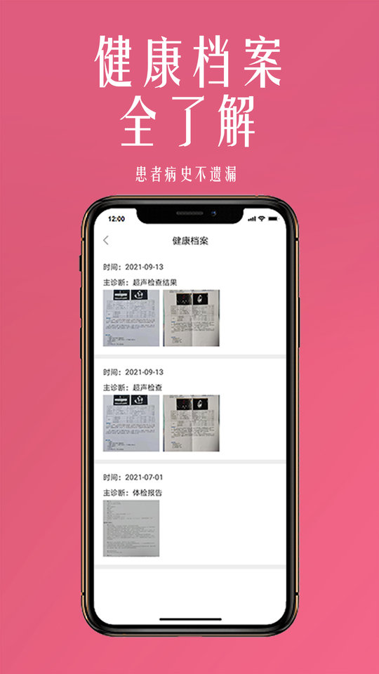 微杏林app