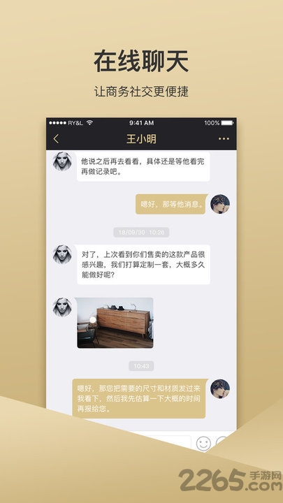 优享名片软件