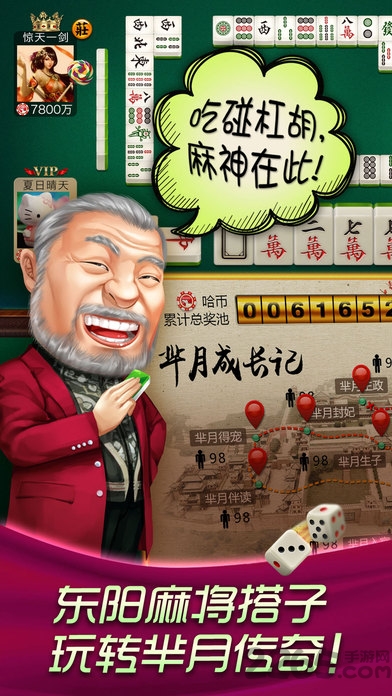 哈狗三缺一浙中版