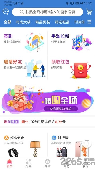 捞财猴优惠券