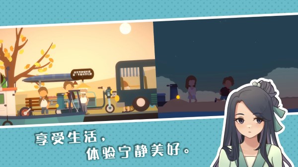 小生活悠闲小镇物语折相思破解版