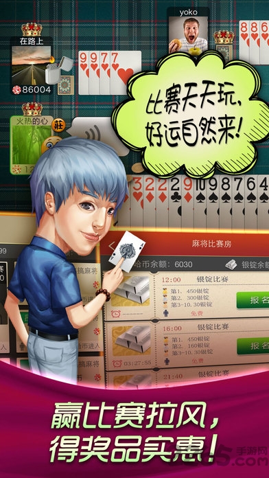 哈狗三缺一浙中版