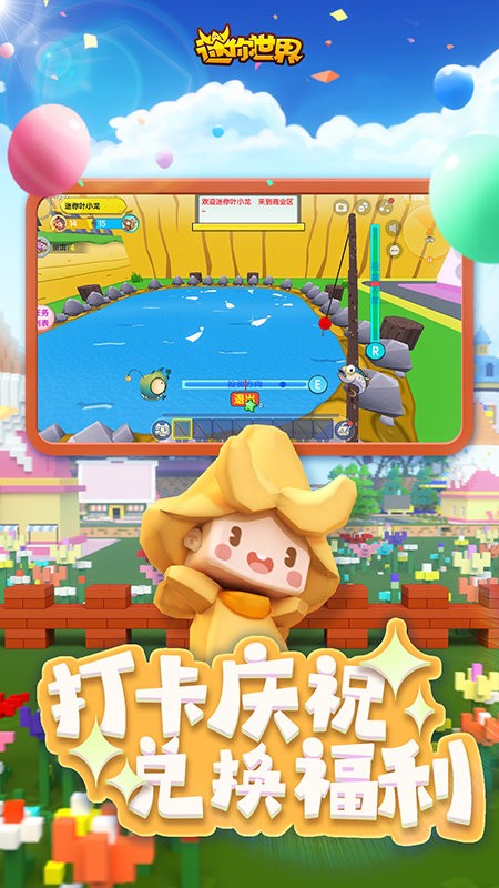 迷你世界音乐节版本游戏