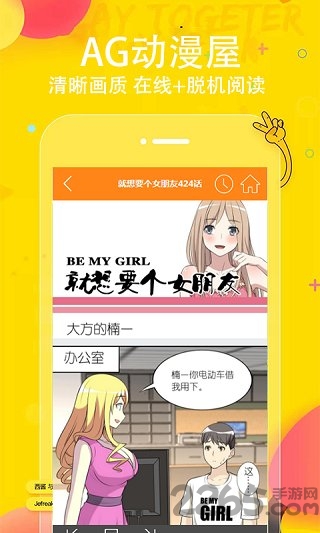 ag动漫屋手机版