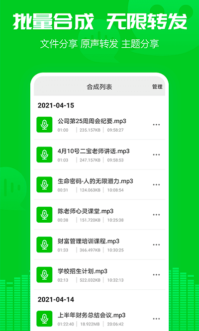 小v语音导出软件
