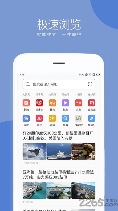 联想浏览器官方版 联想手机浏览器下载安装