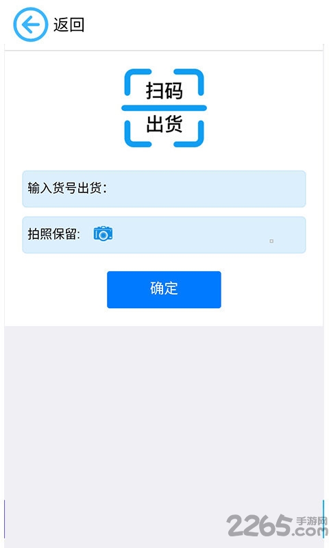 合元发发货app