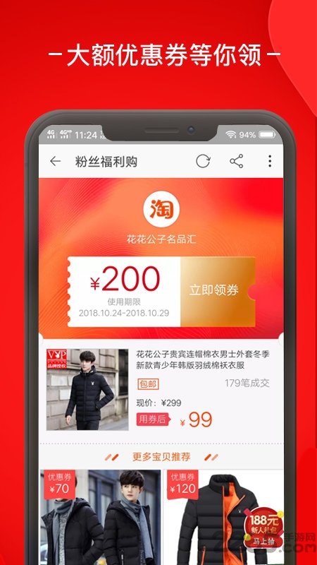 红书包内部优惠券app