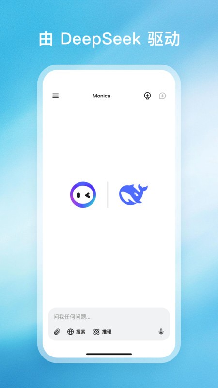 monica人工智能app